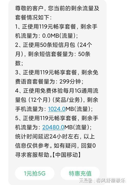 中国移动短信资费详解