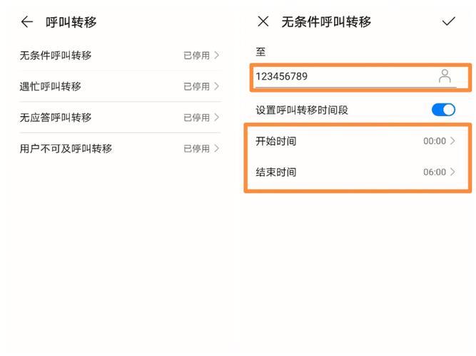 移动呼叫转移设置方法，教你如何快速设置呼叫转移