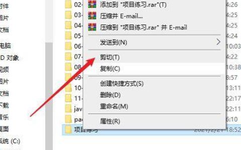 电脑上怎么移动文件到另一个文件夹？详细教程