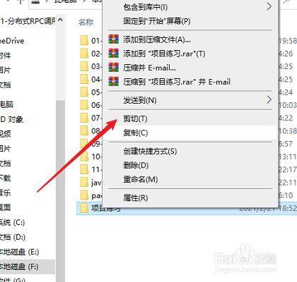电脑上怎么移动文件到另一个文件夹？详细教程