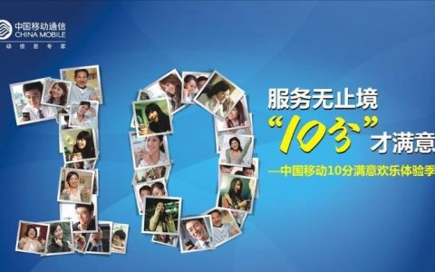 中国移动客服24小时在线服务电话，随时为您解答疑惑