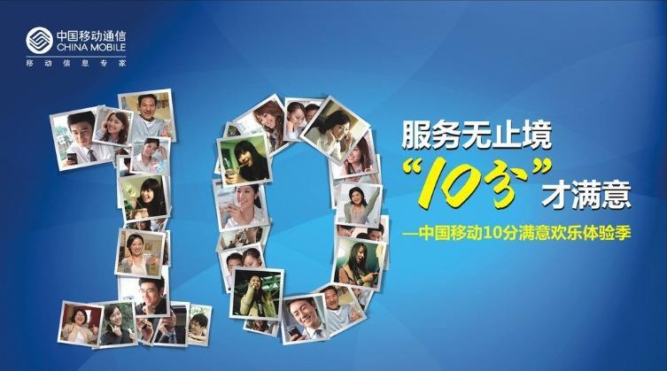 中国移动客服24小时在线服务电话，随时为您解答疑惑