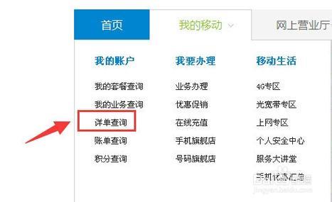 离我最近的移动营业厅，怎么查？