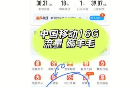 中国移动定向流量包括哪些软件？