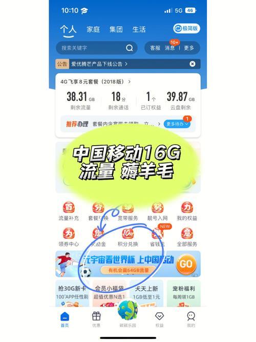 中国移动定向流量包括哪些软件？