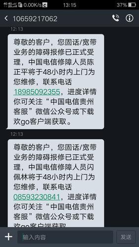 电信报修电话是多少？快速解决故障问题