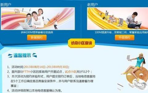 电信宽带咨询人工电话，一键解决您的疑问