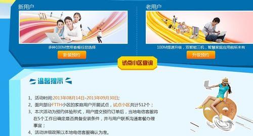 电信宽带咨询人工电话，一键解决您的疑问