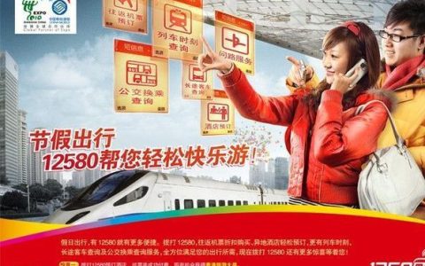 12580官网：中国移动官方网站，为您提供全面的移动服务
