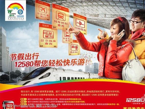12580官网：中国移动官方网站，为您提供全面的移动服务