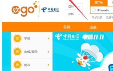 中国电信10001流量余额查询方法