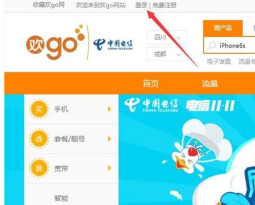 中国电信10001流量余额查询方法