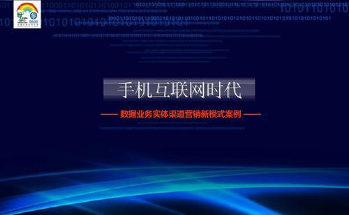 中国移动和视频：移动互联网时代的创新发展