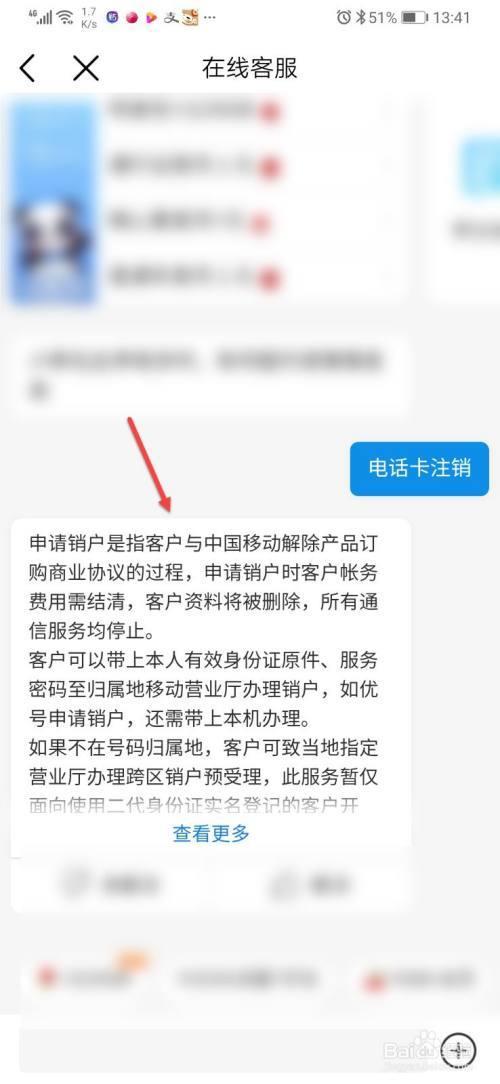 电信电话卡注销攻略，教你快速、安全地注销电信电话卡