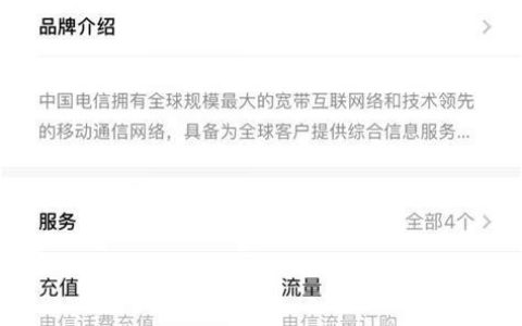 电信怎么查剩余流量？三种方法快速查询