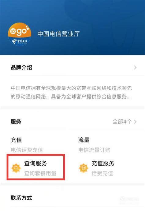 电信怎么查剩余流量？三种方法快速查询