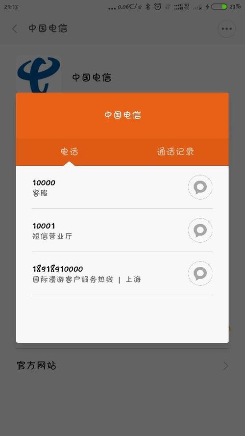 中国电信客服号码大全，全方位解决您的电信问题