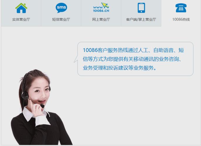 中国移动人工服务号码是多少？