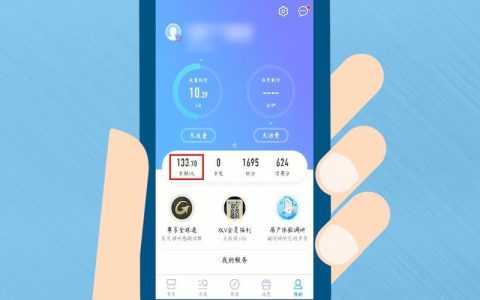 中国移动信用分有什么用？