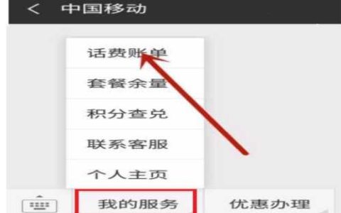 查移动话费余额怎么查询？5种方法教你轻松搞定