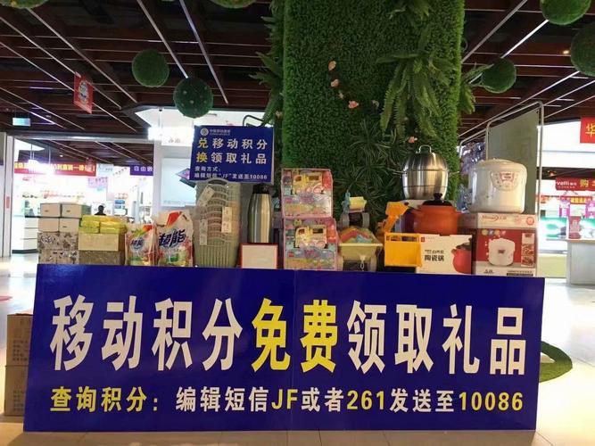 中国移动积分商城，兑换礼品好帮手