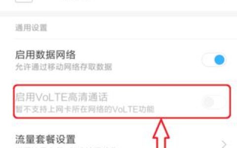电信高清通话volte怎么开？教你一招，轻松搞定