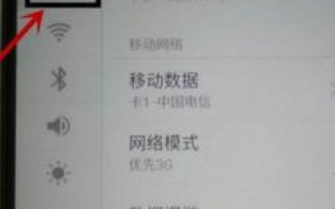 拨号显示无法访问移动网络？教你7个解决方法