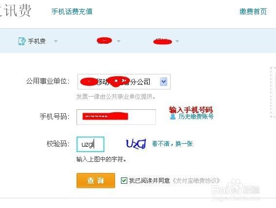 电信余额怎么查询？教你几种简单的方法
