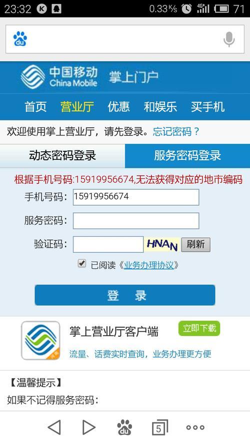 移动过户必须30天后再过户吗？