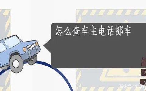 12580可以转接车主电话吗？