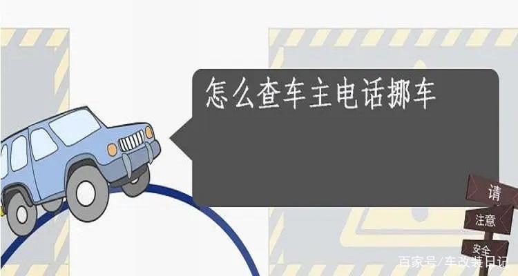 12580可以转接车主电话吗？
