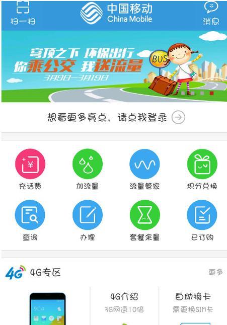 中国移动掌上营业厅下载教程，手机轻松办理业务