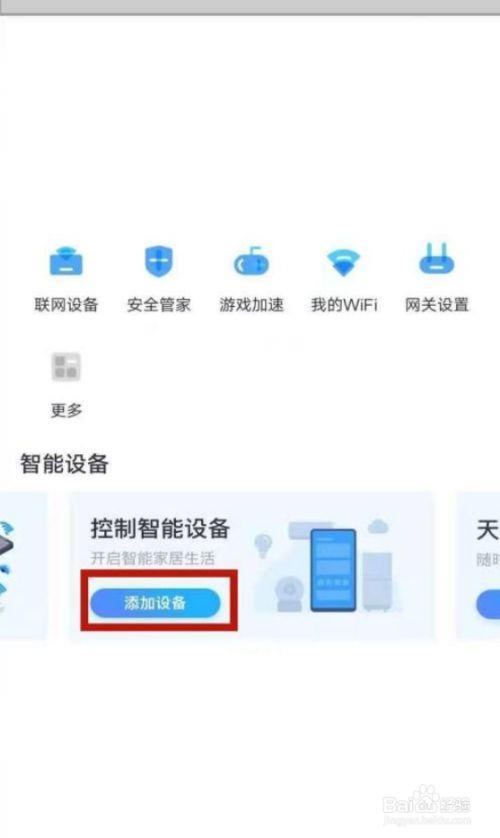 天翼看家摄像头离线怎么恢复？教你三招轻松搞定