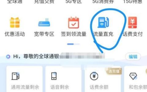 移动赠送5gsa流量是什么意思？如何使用？