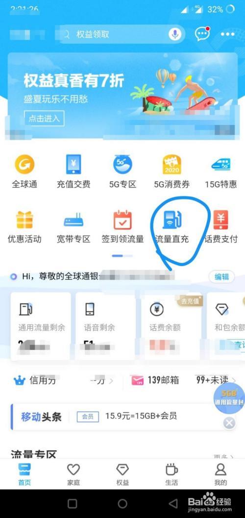 移动赠送5gsa流量是什么意思？如何使用？