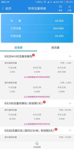 移动赠送5gsa流量是什么意思？如何使用？