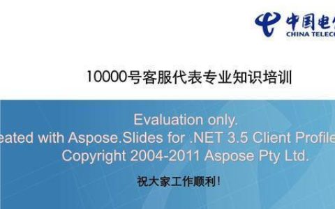 中国电信客服上班时间是什么时候？