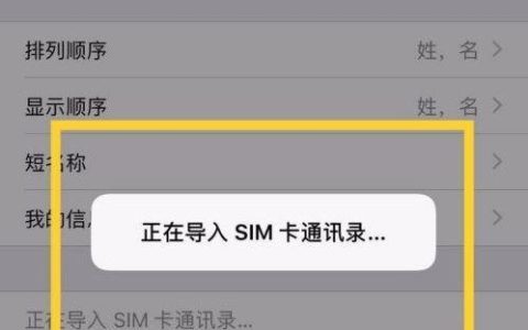补卡后通讯录怎么恢复？教你3种方法