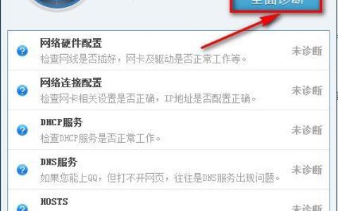 解决&ldquo;你没有权限访问192.168&rdquo;的5个方法