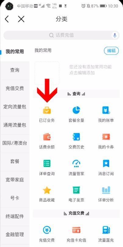 中国移动取消套餐怎么弄？三种方法教你轻松搞定