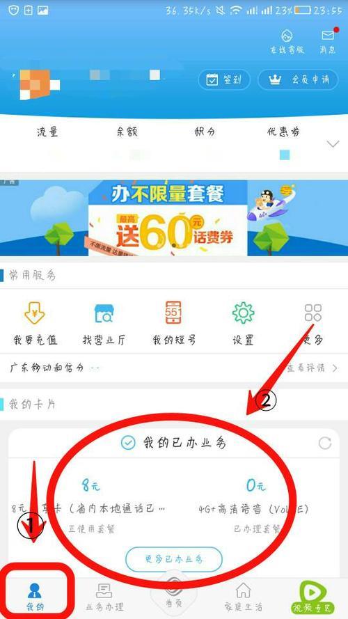 中国移动取消套餐怎么弄？三种方法教你轻松搞定