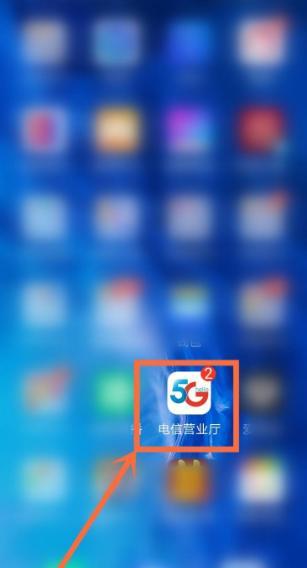 如何下载中国电信app？