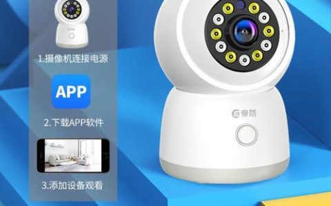 小翼管家电信摄像头：家居安防的智慧选择