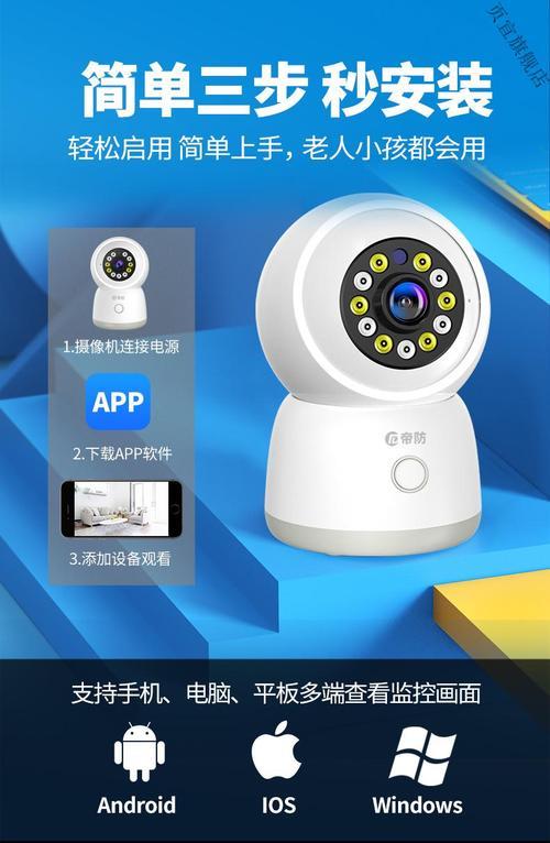 小翼管家电信摄像头：家居安防的智慧选择