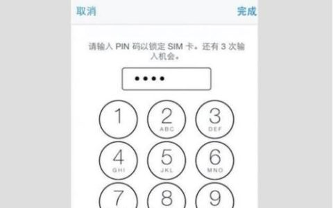 移动pin码初始密码是多少？
