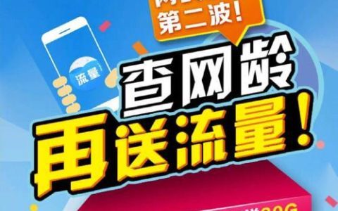 移动流量可以赠送给别人吗？