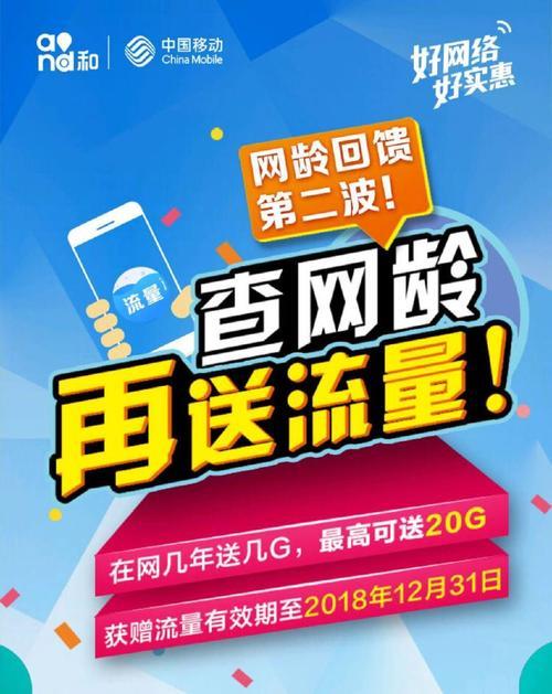 移动流量可以赠送给别人吗？