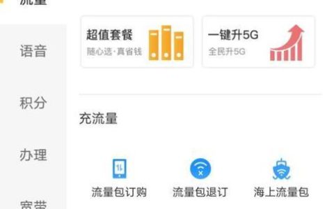 电信卡查流量怎么查？教你3种方法，简单易懂