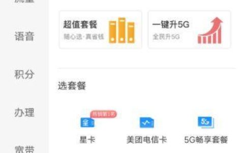 电信怎么取消套餐？教你三种方法