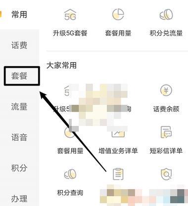 电信怎么取消套餐？教你三种方法